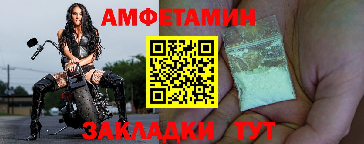 АМФЕТАМИН VHQ  Вход с VPN  АМФ  Великий Новгород 