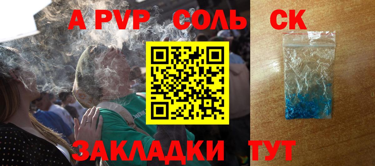 Альфа ПВП  Вход с VPN  Великий Новгород  Альфа ПВП Соль  Alfa_PVP кристаллы 