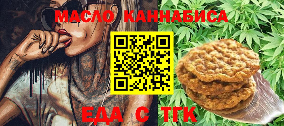 Canna-Cookies марихуана  Вход с VPN  Великий Новгород 