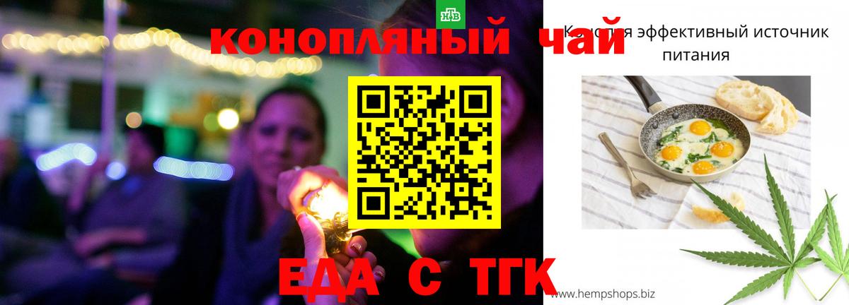 Еда ТГК марихуана Великий Новгород