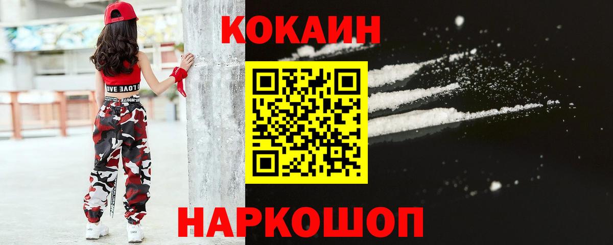 Кокаин Перу  Cocaine  Вход с VPN  Великий Новгород  Кокаин Эквадор 