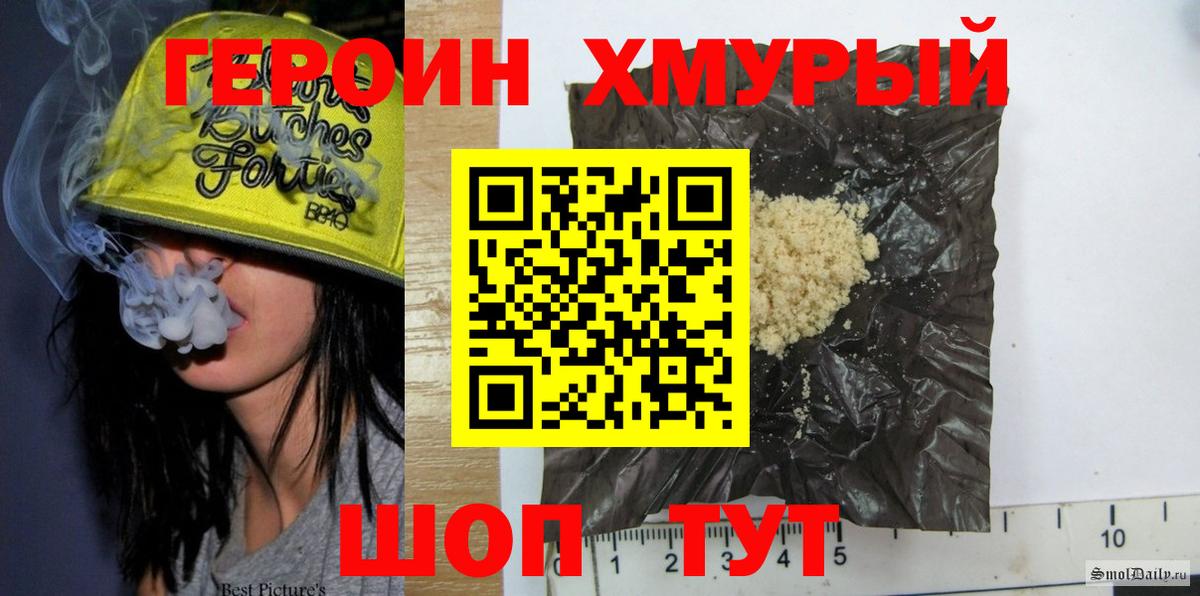 ГЕРОИН герыч Великий Новгород
