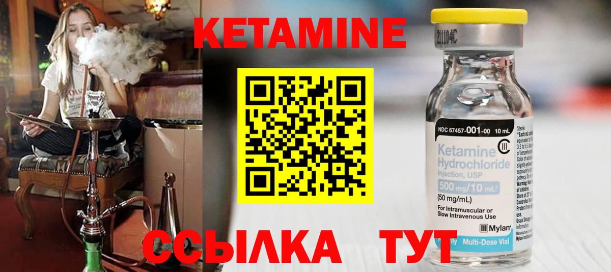 КЕТАМИН ketamine Великий Новгород