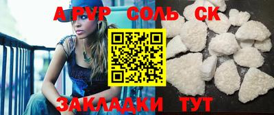соль курить ск Мариинск