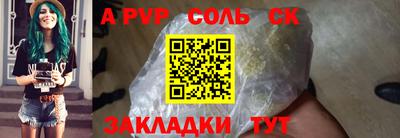 соль курить ск Мариинск