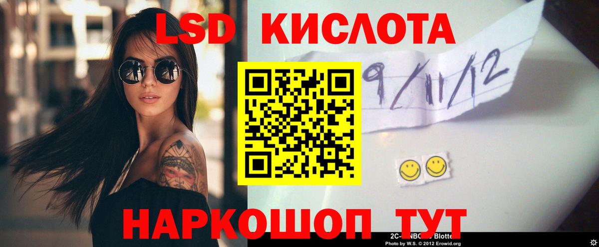 LSD-25 экстази ecstasy Великий Новгород