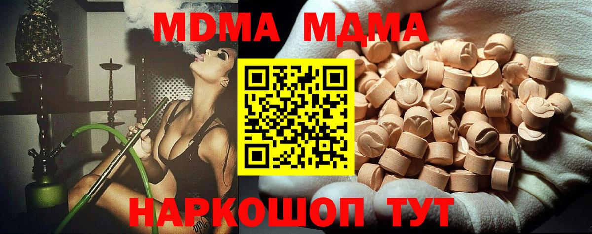 MDMA молли  Вход с VPN  Великий Новгород 