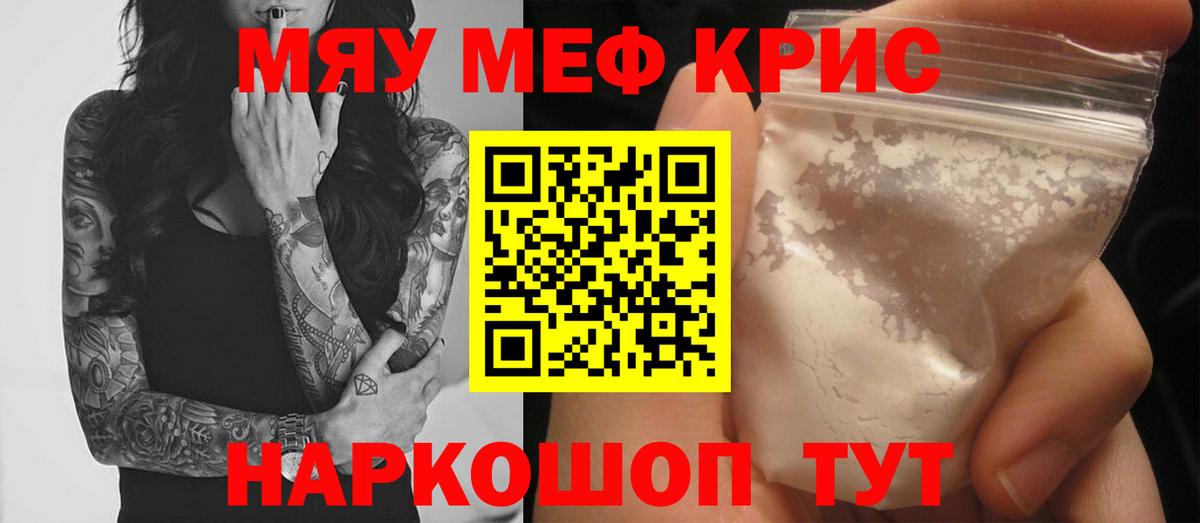 Великий Новгород  МЯУ-МЯУ mephedrone  МЯУ-МЯУ 4 MMC  Вход с VPN 