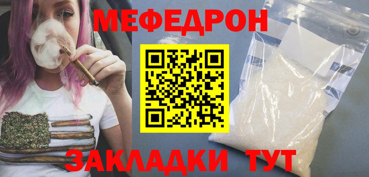 Меф мяу мяу кристаллы Великий Новгород