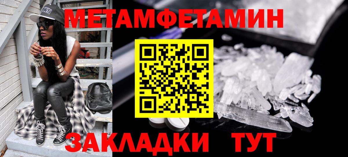 Метамфетамин Декстрометамфетамин 99.9%  Вход с VPN  Великий Новгород 