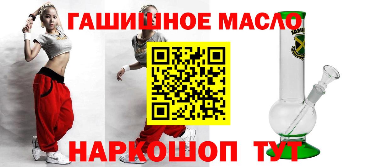 ТГК гашишное масло  Вход с VPN  ТГК гашишное масло  Великий Новгород 